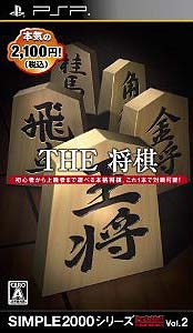 Simple 2000 Series Portable Vol. 2: The Shogi