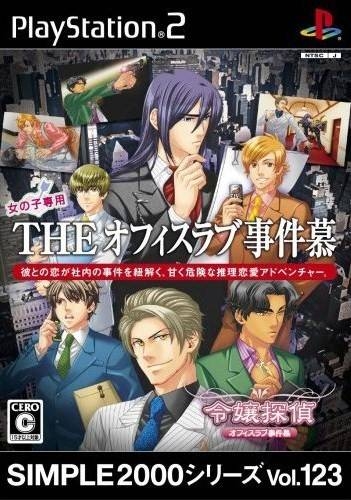 Simple 2000 Series Vol. 123: The Office Love Jikenbou - Reijou Tantei