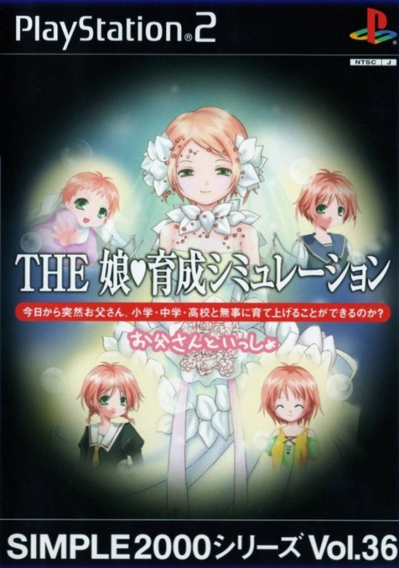 Simple 2000 Series Vol. 36: The Musume Ikusei Simulation - Otousan to Issho