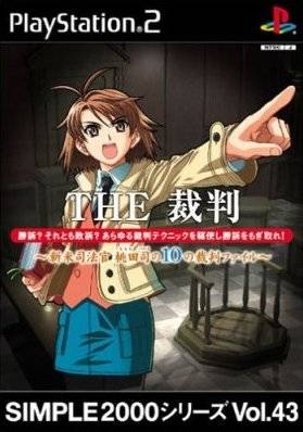 Simple 2000 Series Vol. 43: The Saiban
