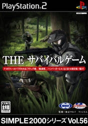 Simple 2000 Series Vol. 56: The Survival Game