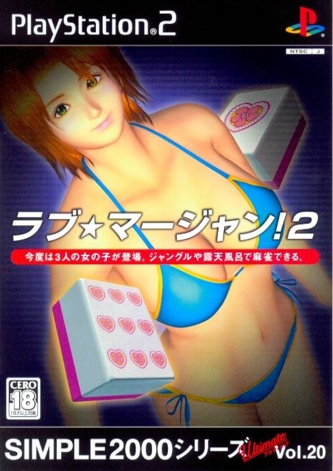 Simple 2000 Ultimate Series Vol. 20: Love * Mahjong! 2