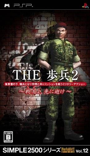 Simple 2500 Series Portable!! Vol. 12: The Hohei 2: Senyuu yo, Sakini Ike