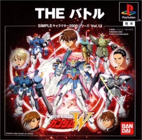 Simple Characters 2000 Series Vol. 13: Kidou Senki Gundam W: The Battle