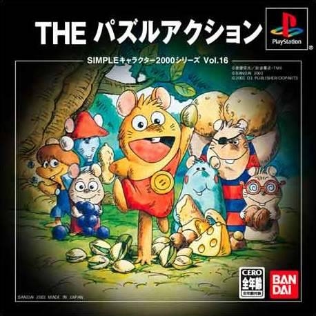 Simple Characters 2000 Series Vol. 16: Ganba no Bouken: The Puzzle Action