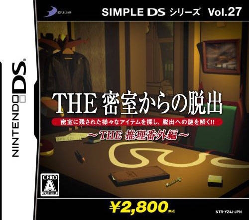 Simple DS Series Vol. 27: The Misshitsukara no Dasshutsu: The Suiri Bangai-hen