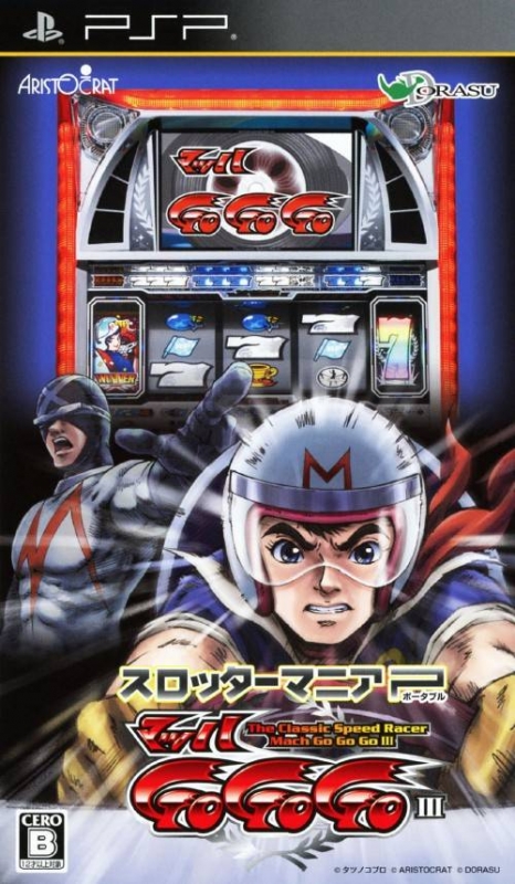 Slotter Mania P: Mach GoGoGo III