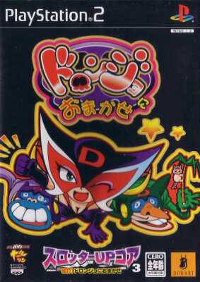 Slotter UP Core 3: Yuda! Doronjo ni Omakase