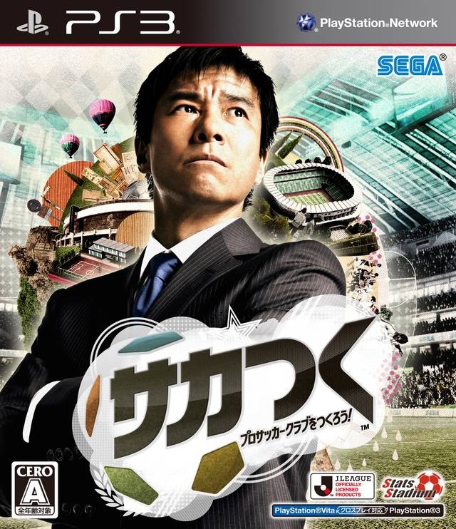 Soccer Tsuku: Pro Soccer Club o Tsukurou!