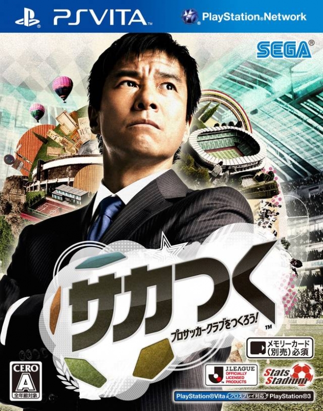 Soccer Tsuku: Pro Soccer Club o Tsukurou!