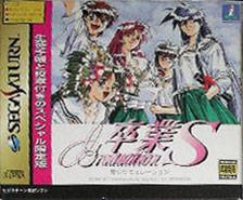 Sotsugyou: Graduation S