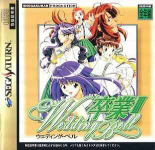 Sotsugyou III: Wedding Bell