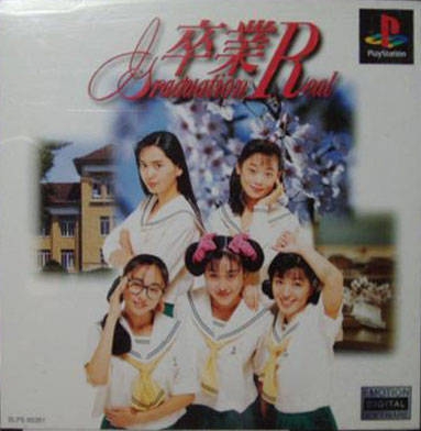 Sotsugyou R: Graduation Real