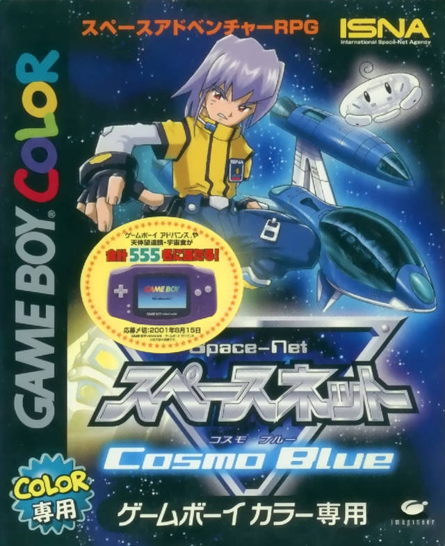 Spacenet: Cosmo Red / Blue