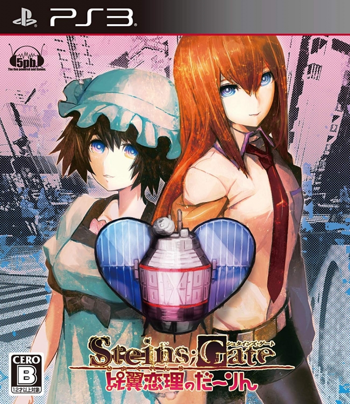 Steins;Gate: Darling of Loving Vows