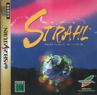 Strahl: Hi no Rareshi Nanatsu no Hikari