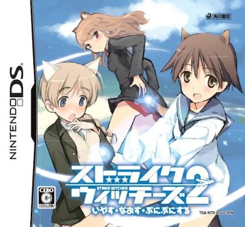 Strike Witches 2: Iyasu Naosu Punipunisuru