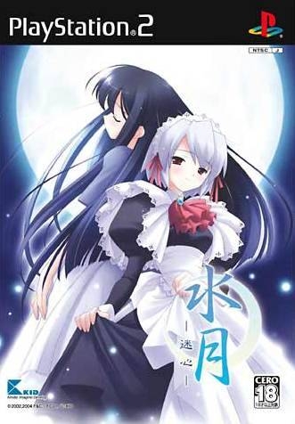 Suigetsu Mayoi-Gokoro