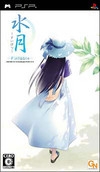 Suigetsu Portable