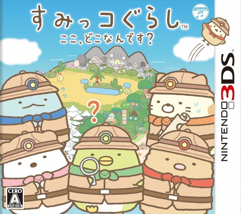 Sumikko Gurashi: Koko, Dokonan Desu?