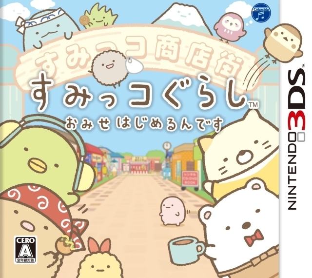 Sumikko Gurashi: Mura o Tsukurundesu