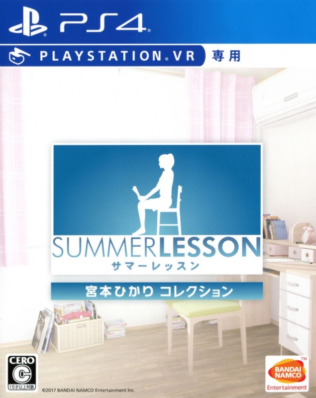 Summer Lesson: Miyamoto Hikari Collection