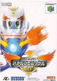 Super B-Daman Battle Phoenix 64