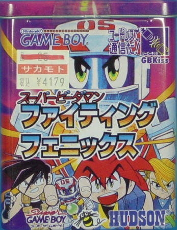 Super B-Daman: Fighting Phoenix