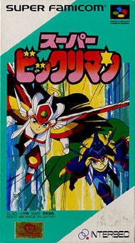 Super BikkuriMan