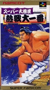Super Oozumou Netsusen Dai-Ichiban