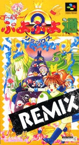 Super Puyo Puyo 2 Remix