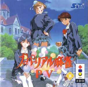 Super Real Mahjong P V