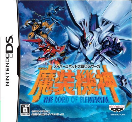 Super Robot Wars OG Saga: Masou Kishin - The Lord of Elemental