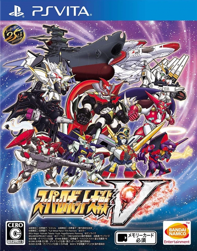 Super Robot Wars V
