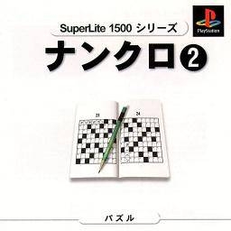 SuperLite 1500 Series: Nankuro 2