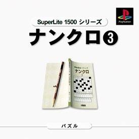 SuperLite 1500 Series: Nankuro 3
