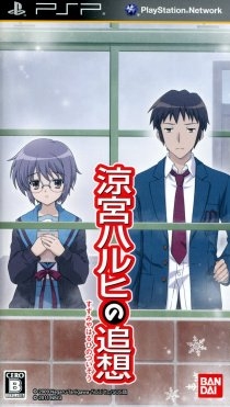 Suzumiya Haruhi no Tsuisou
