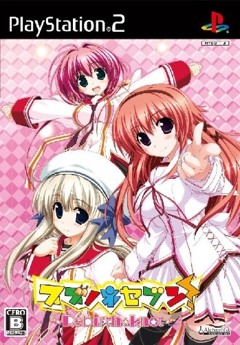 Suzunone Seven: Rebirth Knot