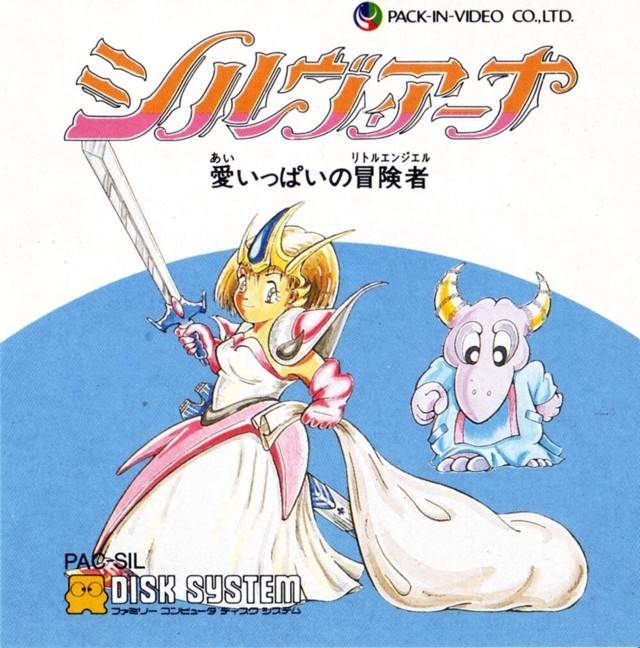 Sylviana: Ai Ippai no Boukensha (FDS)