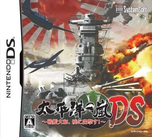 Taiheiyou no Arashi DS: Senkan Yamato Akatsuki ni Shutsugekisu!