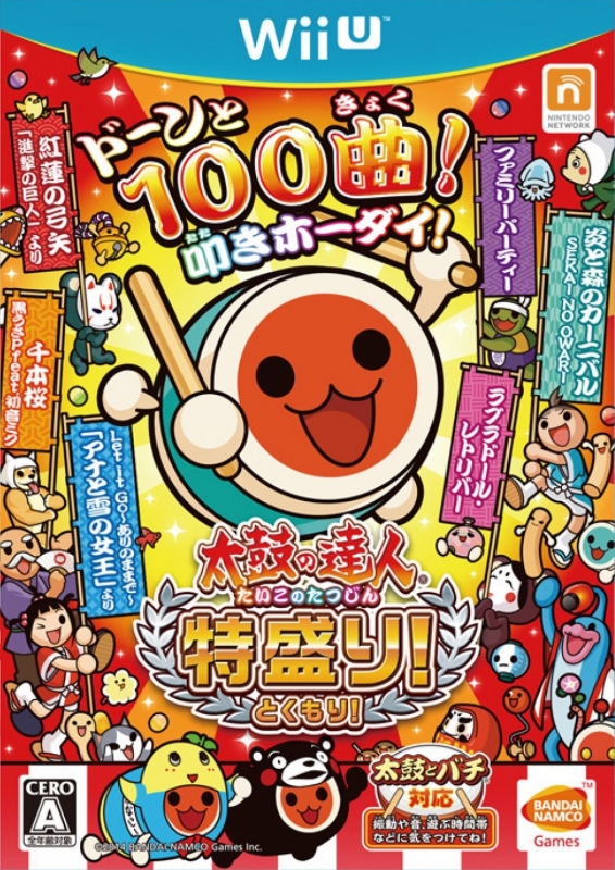 Taiko Drum Master: Tokumori!
