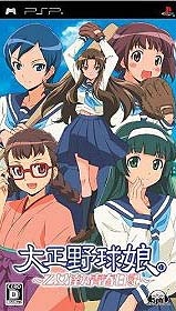 Taishou Yakyuujou: Otome Tatsuno Seishun Nikki