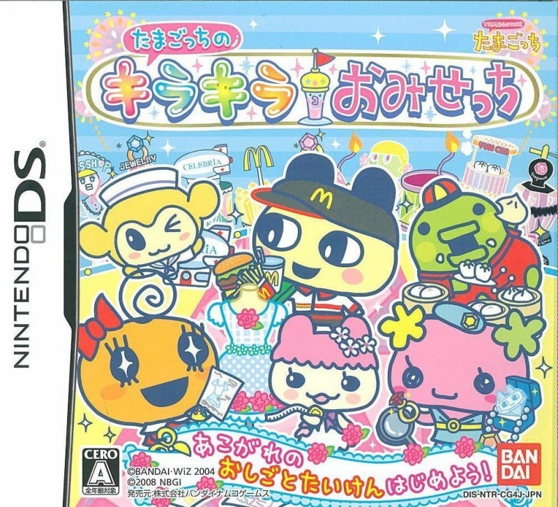 Tamagotchi no KiraKira Omisecchi