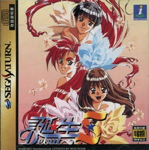 Tanjou S Debut