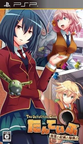 Tanteibu 3-Maki