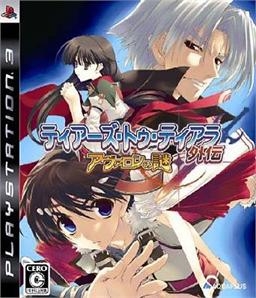 Tears to Tiara Gaiden: Avalon no Nazo