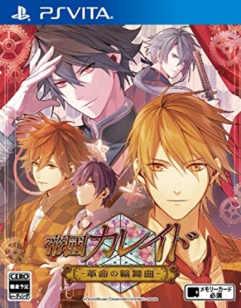 Teikoku Kaleido: Kakumei no Rondo