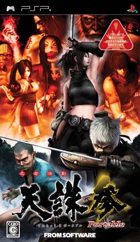 Tenchu San Portable