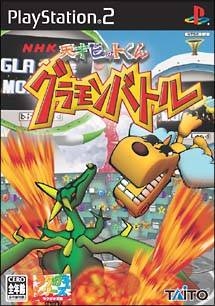 Tensai Bit-Kun: Gramon Battle