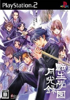 Tenshou Gakuen Gekkouroku